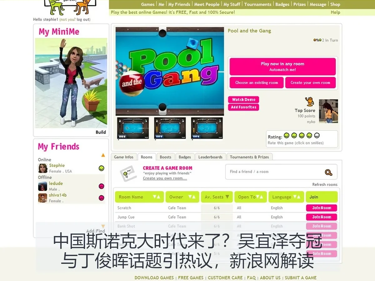 中国斯诺克大时代来了？吴宜泽夺冠与丁俊晖话题引热议，解读